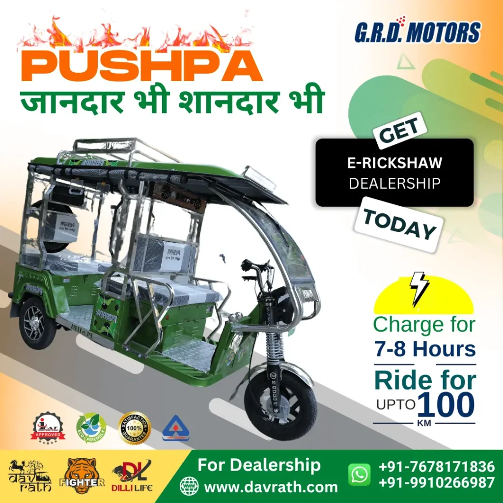 GRD motor manufacturer of Davrath E-rickshaw Launched New Model name Pushpa